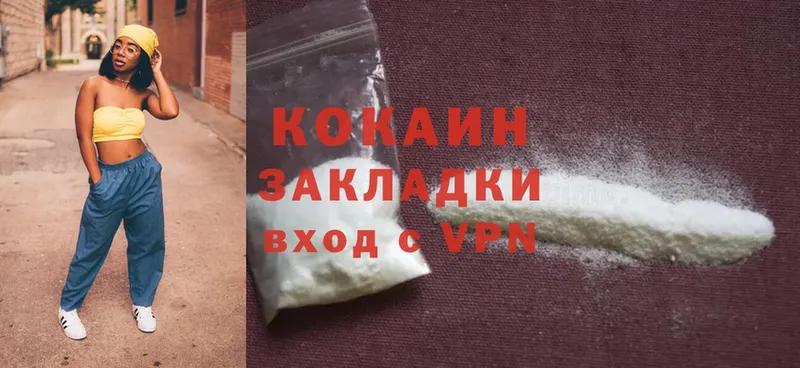 Cocaine Колумбийский  Гаврилов-Ям 