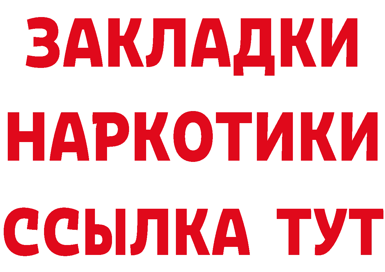 ТГК жижа ссылки дарк нет hydra Гаврилов-Ям