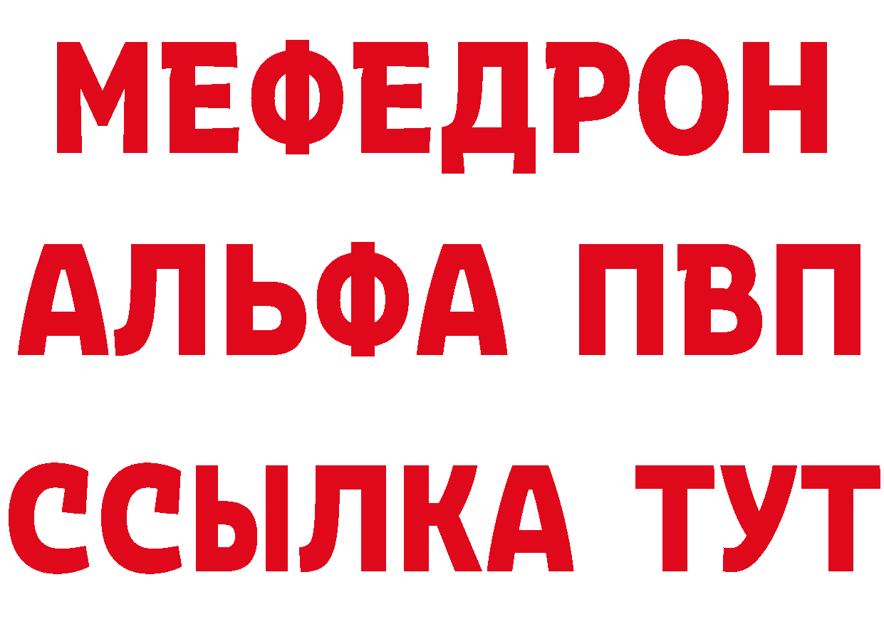 Альфа ПВП Соль зеркало даркнет mega Гаврилов-Ям