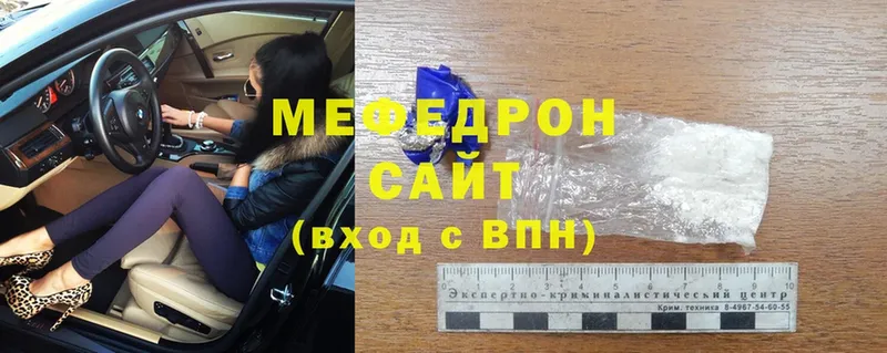 МЯУ-МЯУ mephedrone  закладка  Гаврилов-Ям 