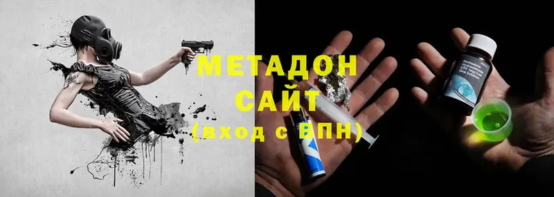 Метадон methadone Гаврилов-Ям