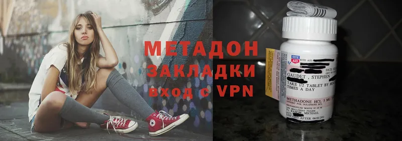 Метадон methadone  Гаврилов-Ям 