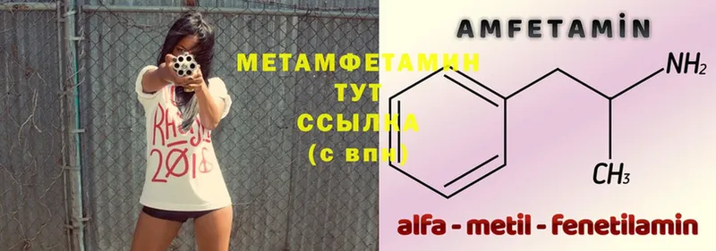 Первитин Methamphetamine  закладка  Гаврилов-Ям 